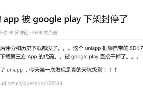 消息称谷歌应用商店加强审核，下架“内置自行下载APK能力”应用-谷歌程序应用商店下载