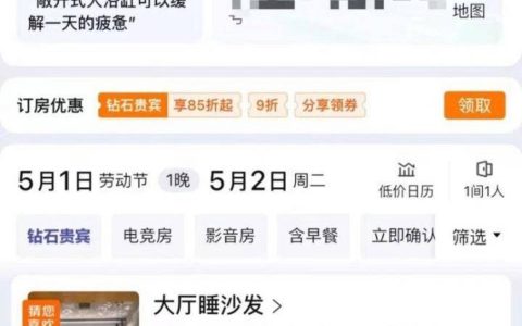 原创
酒店在五一推出99元睡大厅-酒吧打碟dj专用歌曲中文