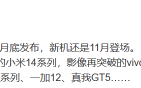 消息称新款骁龙8gen3天玑9300均在下半年发布 将有大量新款手机上市-骁龙835手机大全