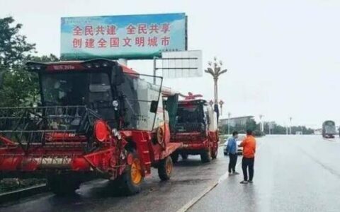 上百台收割机无法下高速 当地回应已协调解决-收割机不收高速费