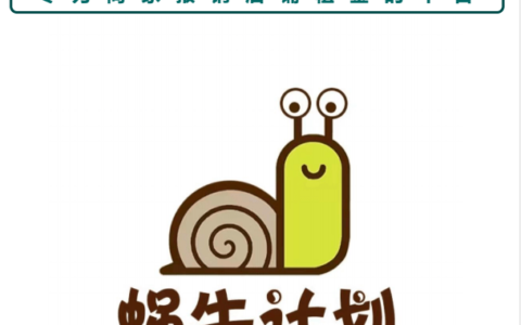 蜗牛计划运营服务所有商家-蜗牛运营商口碑怎么样