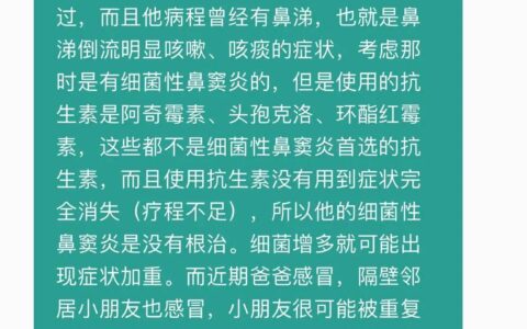 原创
我家四岁孩子反复鼻炎鼻窦炎这些日子，是如何治疗好的？（四岁鼻窦炎怎么办）