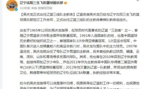 原创
辽篮官宣喜讯！CBA夏季联赛赛程出炉，总奖金200万，首战迎强敌（2020至2021 cba赛事辽篮时间表）