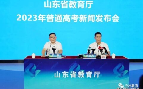 最新！2023山东高考成绩查询相关问题看这里！-山东高考成绩时间查询