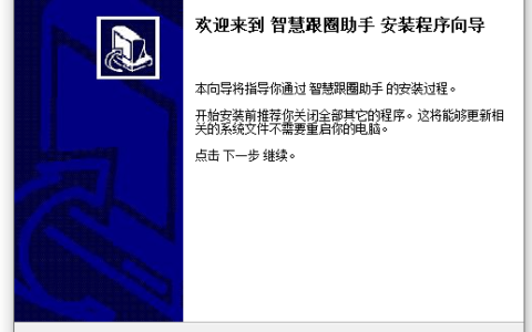 微护卫微信群发工具免费版下载安装及使用教程！含安装下载方法！-微群发模块8.018