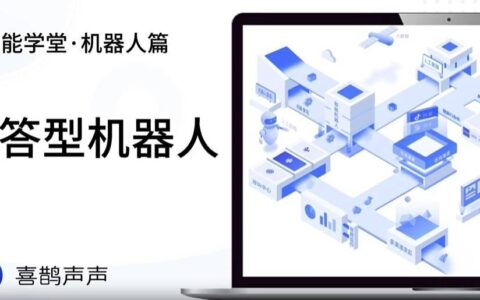 喜鹊声声智能客服机器人 打造7*24小时无间歇服务-喜鹊app客服电话