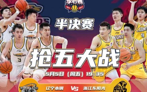 原创
央视直播！今晚CBA半决赛G5赛程出炉，辽宁男篮有望顺利晋级决赛（cba半决赛辽篮比赛结果）