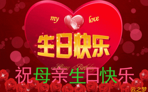 送给母亲的暖心祝福——独特的生日祝福语精选（送给母亲生日的句子）