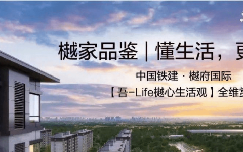 保定＠中国铁建樾府国际 售楼处电话｜地址｜售楼中心｜详情｜24小时客服-中铁建保定开发建设有限公司