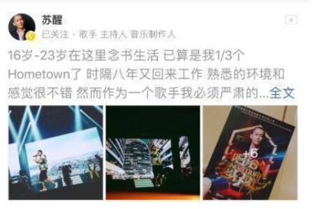 快男苏醒虽在国内已“过气”，回悉尼演出人气火爆，让他受宠若惊（word上下页）