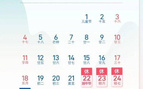 @宁夏人 放假通知：休三上四休四！（宁夏节假日放假时间2023以及调休）