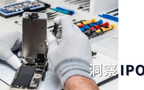 小米、联想售后外包服务商迈创股份IPO：依赖大客户、造血能力弱-承包小米售后能赚到钱吗