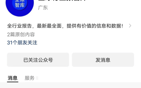 2023世界500强投资趋势分析——从世界500强看海外投资机会-世界500强在华投资