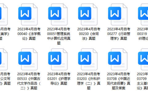 自考最新真题在什么软件或者网站可以查到-自考真题网站有哪些好