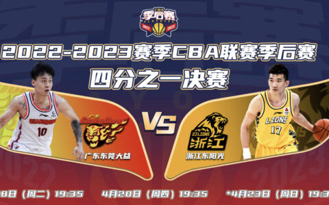 原创
央视直播！今晚CBA季后赛赛程出炉，广东男篮有望轻取广厦男篮（今晚cba季后赛广东对北京直播）