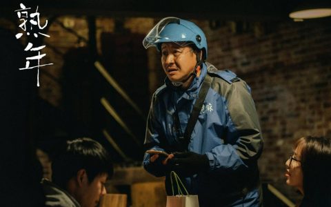 人到熟年退无可退，全员实力派的《熟年》 ，戳了多少人的肺管子-熟龄是多少岁