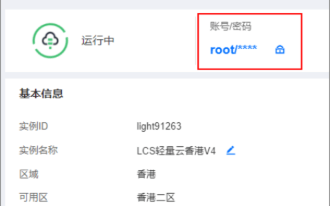 怎么登录远程轻量云服务器？-连接远程应用服务器appserver出错