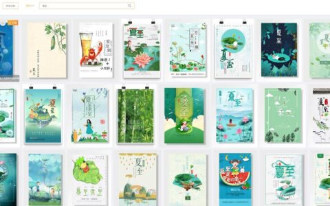 夏至节气海报 – 二十四节气素材图片大全（二十四节气手抄报小暑）