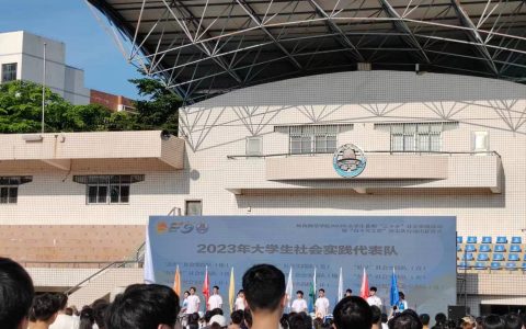 岭南师范学院：千百万工程暑期青年下乡服务（岭南师范学院校友证怎么办理）