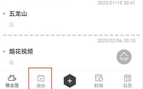 苹果手机怎么设置每日提醒待办事情-苹果手机待办事项提醒软件下载