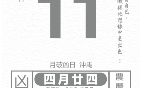 今日生肖黄历运势 2023年6月11日（十二生肖2021年6月6日运势）
