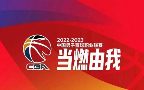 原创
2023—2023赛季CBA季后赛半决赛赛程安排-CBA季后赛半决赛:浙江vs深圳G2 吴前带队能否再下一城?