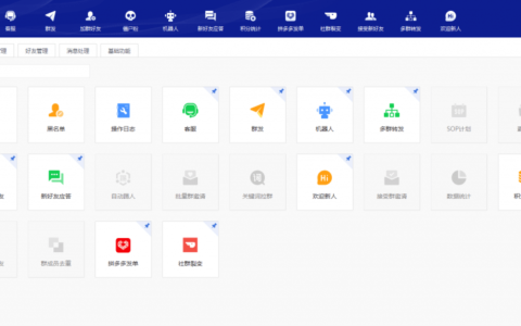 2023新版本WeTool微信群发工具下载安装及使用方法-微信群发助手在哪?