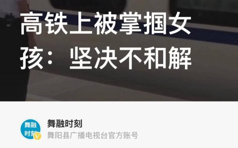 原创
女子被掌掴还手遭警方认定“互殴”引热议：被打还手为什么是互殴-原创女子为情所困,精神出现问题整日在广场等