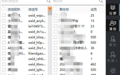 威震天微信群发工具功能介绍，下载方法及安装教程！-威震天短信