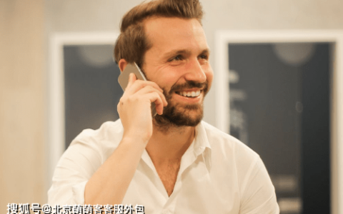 上海售后电话客服外包是怎样服务客户的？-售后客服外包怎么收费