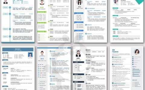 实习简历模板，无经验简历模板600+免费下载-实习生简历模板