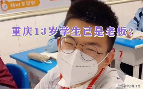 校方回应13岁学生是公司老板：对该学生的身份进行了核实和调查（13岁上大学的学霸女神）