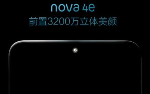 华为又官宣一款nova系列新机！-华为nova系列发布