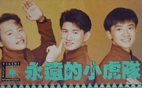 苏有朋谈及小虎队泪湿眼眶，退出小虎队的原因太单纯-苏有朋在小虎队中叫什么