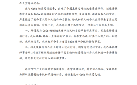 李玟丈夫乐裕民发布声明：不参与财产分配，婚后一直保持财产独立-李玟和老公采访视频