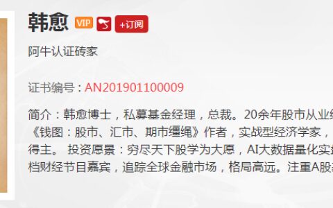 韩愈：年底行情要防雷，也要防主力骗筹洗盘-韩愈声音