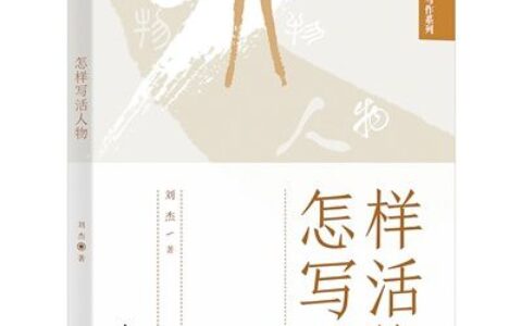 以古代文论启发新闻写作-古代文学作品在新闻传播领域的接受