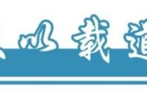 【韩愈故事】望乡台的由来-望乡台的含义