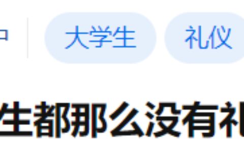 现在的学生都那么没有礼貌的吗-小学生没有礼貌怎么教育她