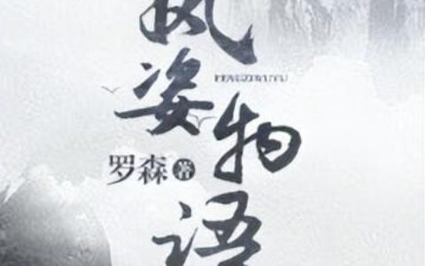 小说推荐 ：网文20年，这些必看的巅峰神作，你看过几本？-网络小说神作推荐