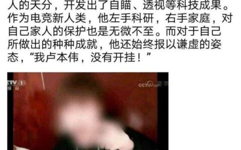 五五开卢本伟成立Dota2战队，队中有两位世界冠军-卢本伟五五开white