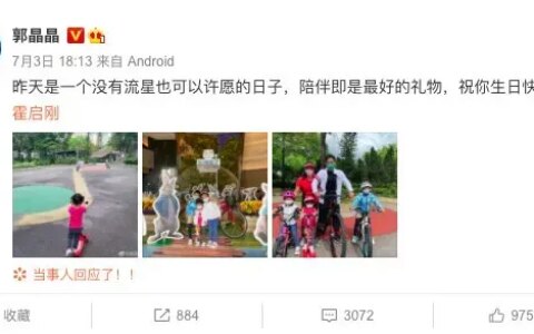 结婚9年，霍启刚朋友圈首次曝光：原来，他最爱的，不是郭晶晶…..-霍启刚宣布恋情