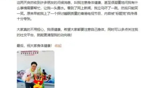 霍启刚回应患睡眠窒息症：我很健康，网传内容十分夸张-霍启刚访谈视频2019