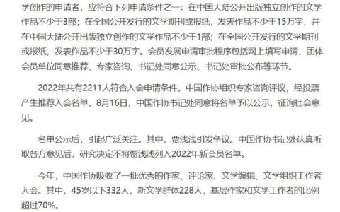 贾平凹之女被质疑！中国作协发文：贾浅浅未入选-贾平凹评论贾浅浅的诗句有哪些