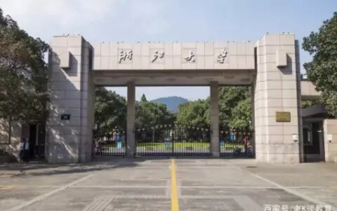 贾平凹要到浙大去当院长了？其女儿也被一同聘任？浙大回应！-贾平凹的年龄