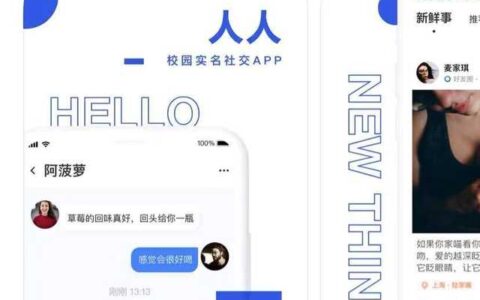 全新人人APP回归，输入账号密码找回那些年的黑历史-人人登录官方