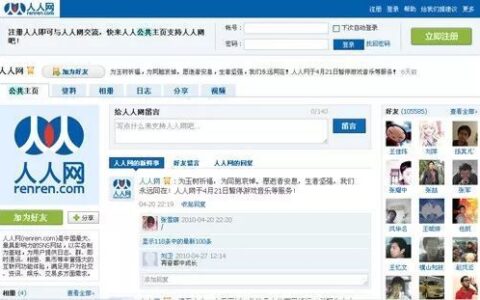 你好，我看过你的校内网和QQ空间 | 假期谈-你看我们学校