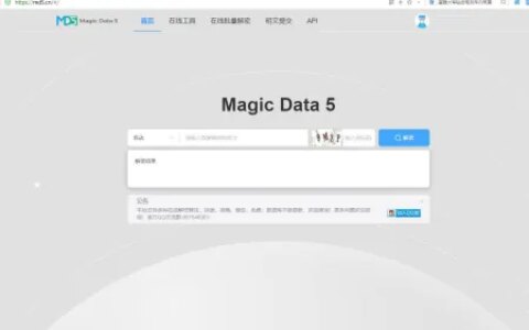 MD5加解密站“一站”成名！为什么MD5不能称为加密？-md5加密是否安全