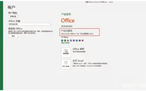 office下载步骤全版本安装教程office软件禁用需激活-office 安装包在哪里找