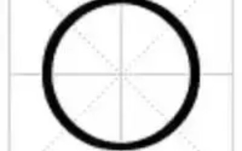 10个“最”汉字的字-最的汉字怎么写